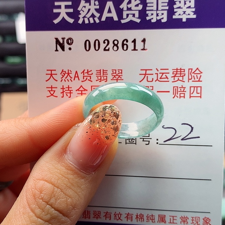 翡翠戒指未镶嵌拉派