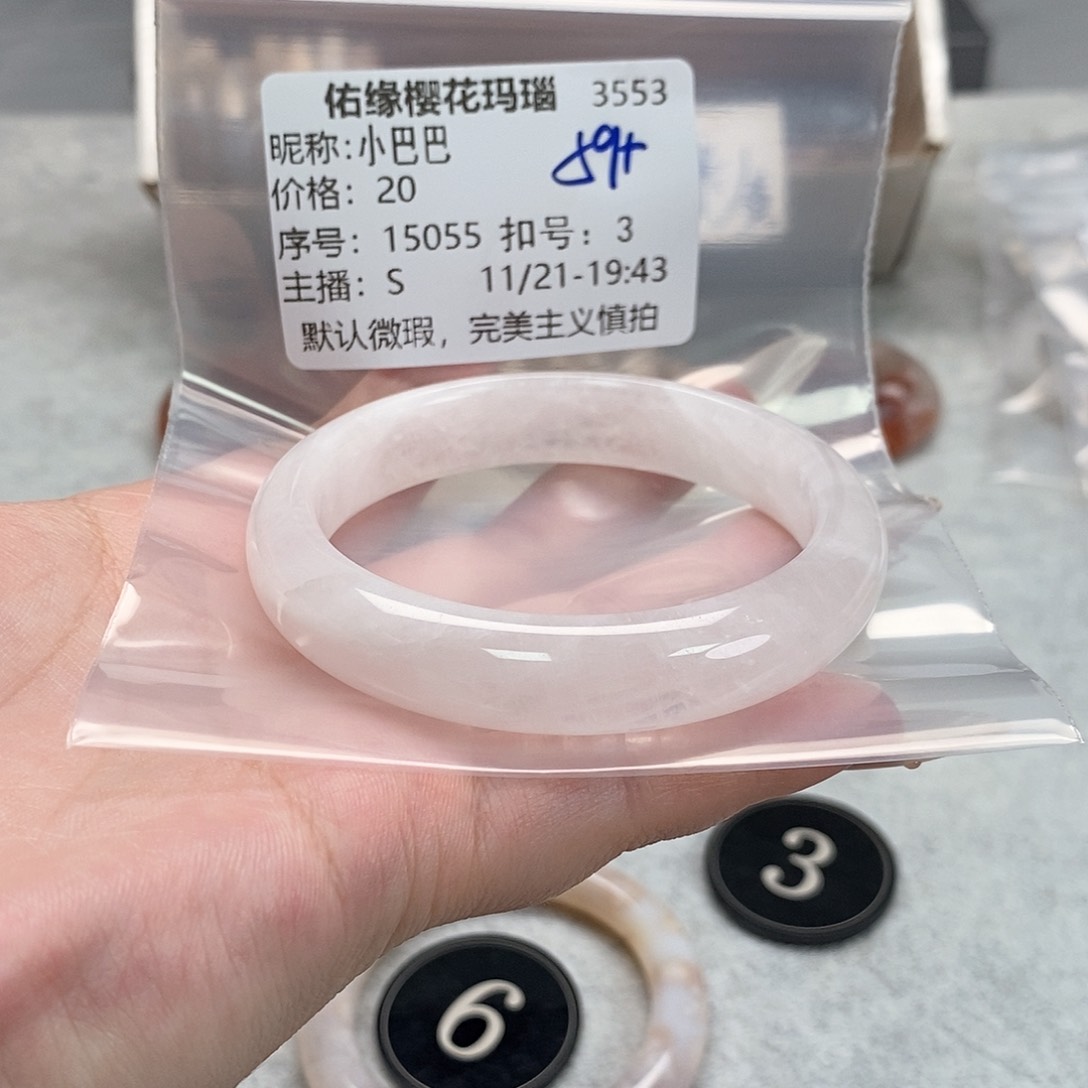 手镯玛瑙/玉髓未镶嵌小*巴