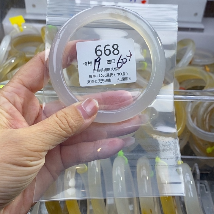 锦****玛瑙/玉髓未镶嵌手镯668