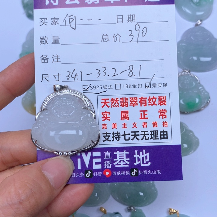 翡翠颈饰未镶嵌何*姑天