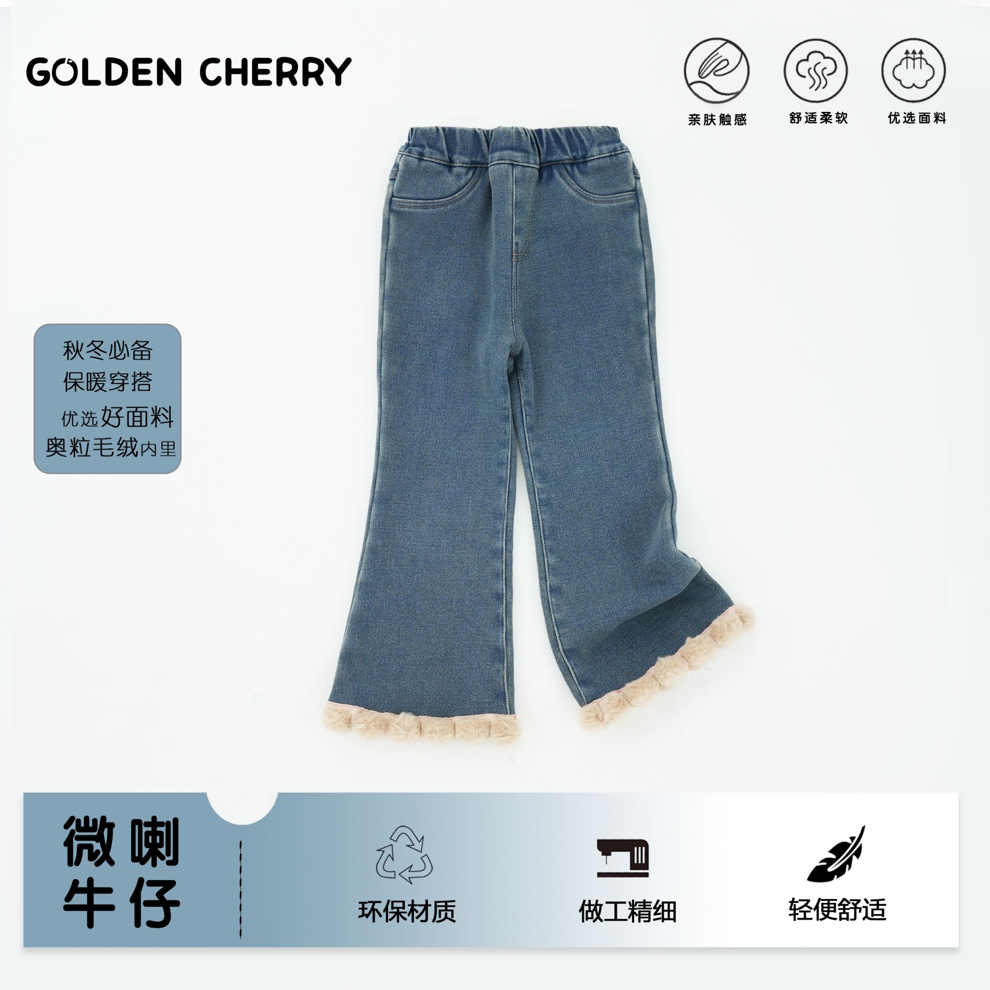 17【金樱桃】小童厚款毛绒球球裤脚休闲裤285583