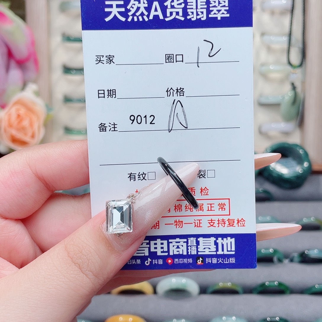 未镶嵌戒指翡翠桃*A9012