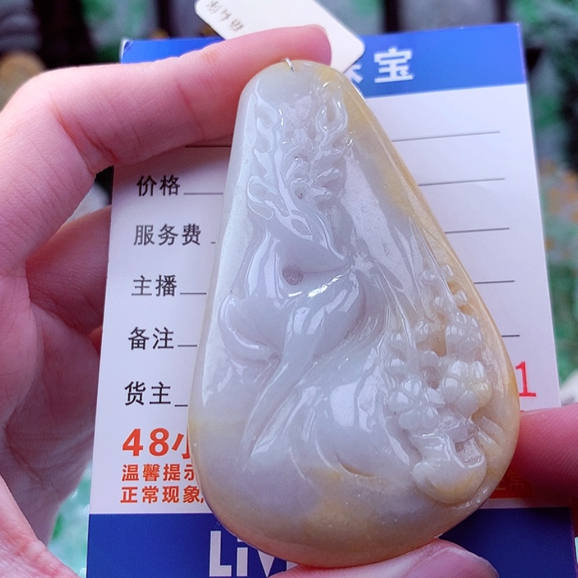 【闪购商品】翡翠颈饰未镶嵌挂件