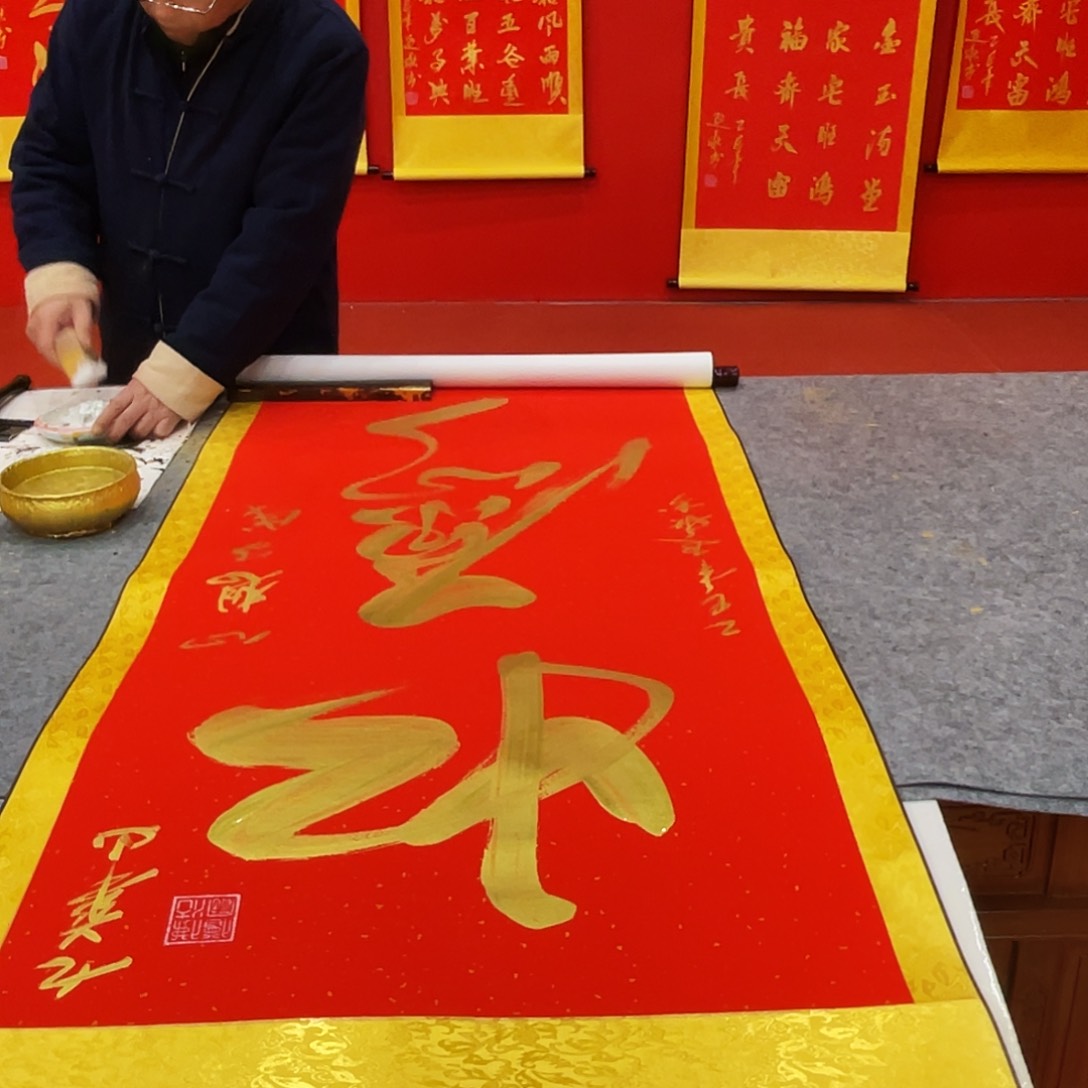 书法书法作品欣赏福轴