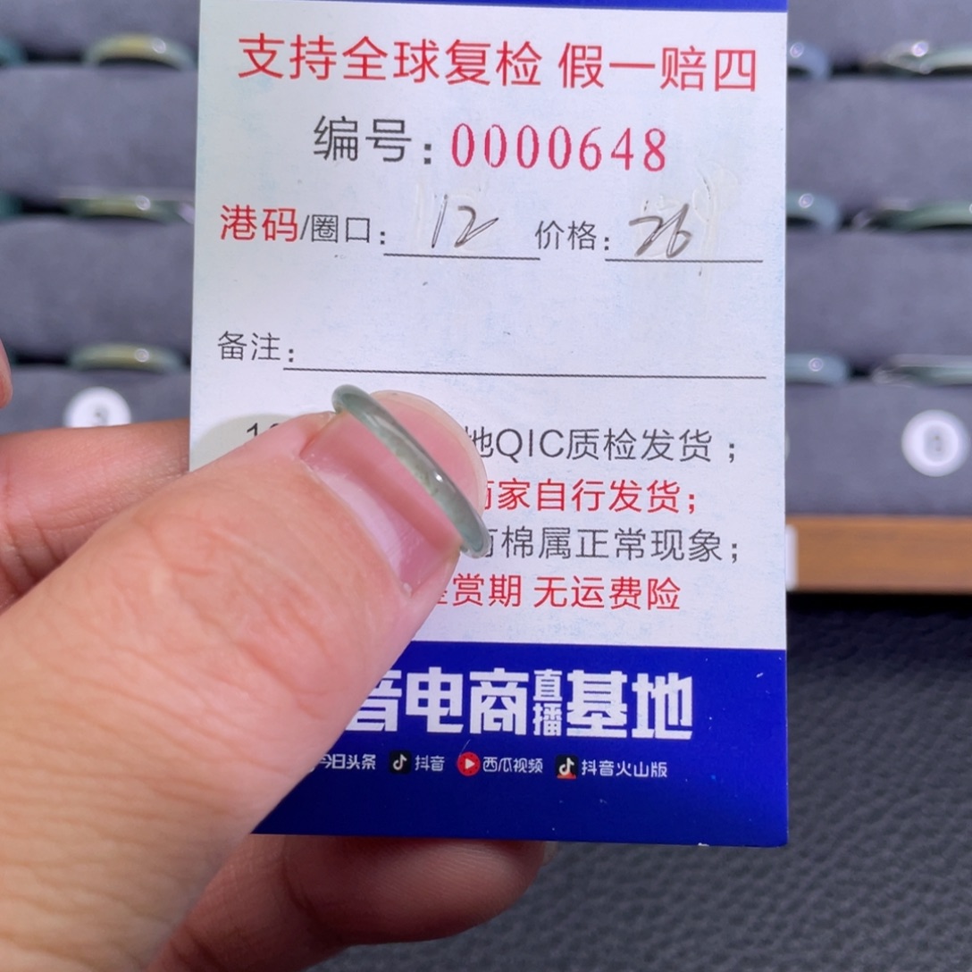 翡翠未镶嵌戒指11