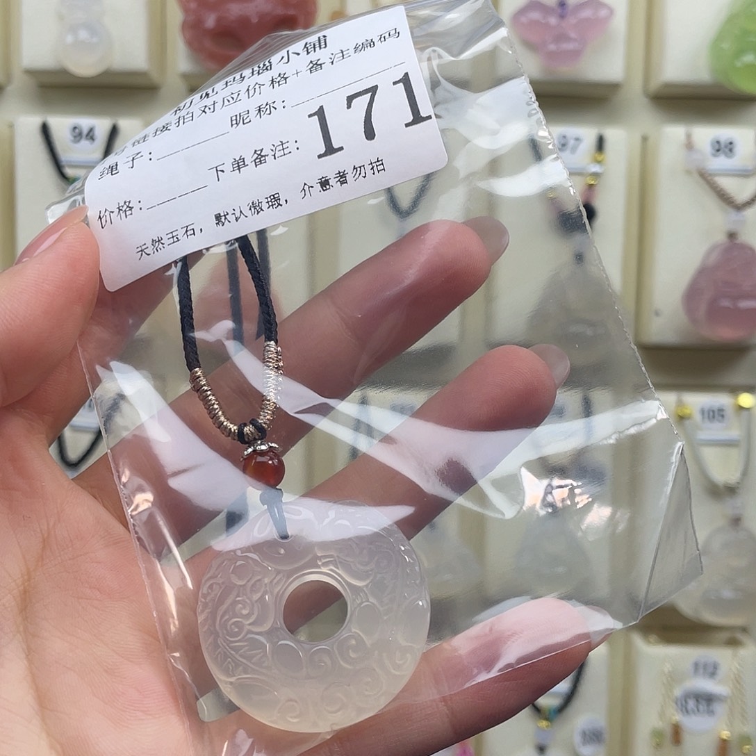 S***S玛瑙/玉髓未镶嵌颈饰