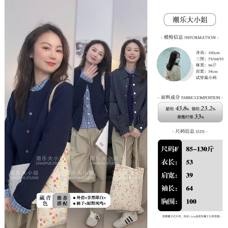 大小姐【知遇之秋】好搭百搭拼接格子假两件针织开衫撞色毛衣学院风