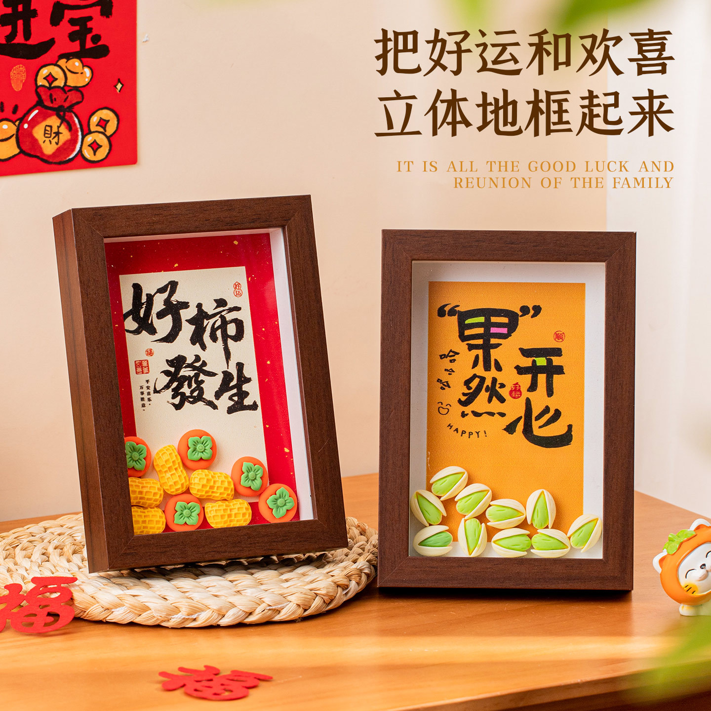 2026马年新年摆件春节书法相框摆台玄关桌面财神过年装饰用品