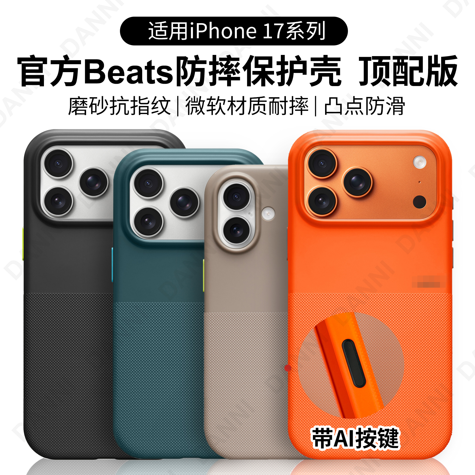 Beats 749原版Logo适用苹果17Promax防摔聚合物手机壳磁吸相机键