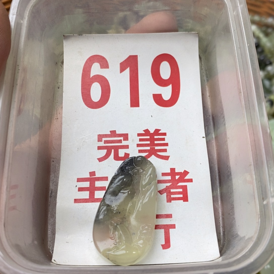 蛇纹石玉挂坠未镶嵌