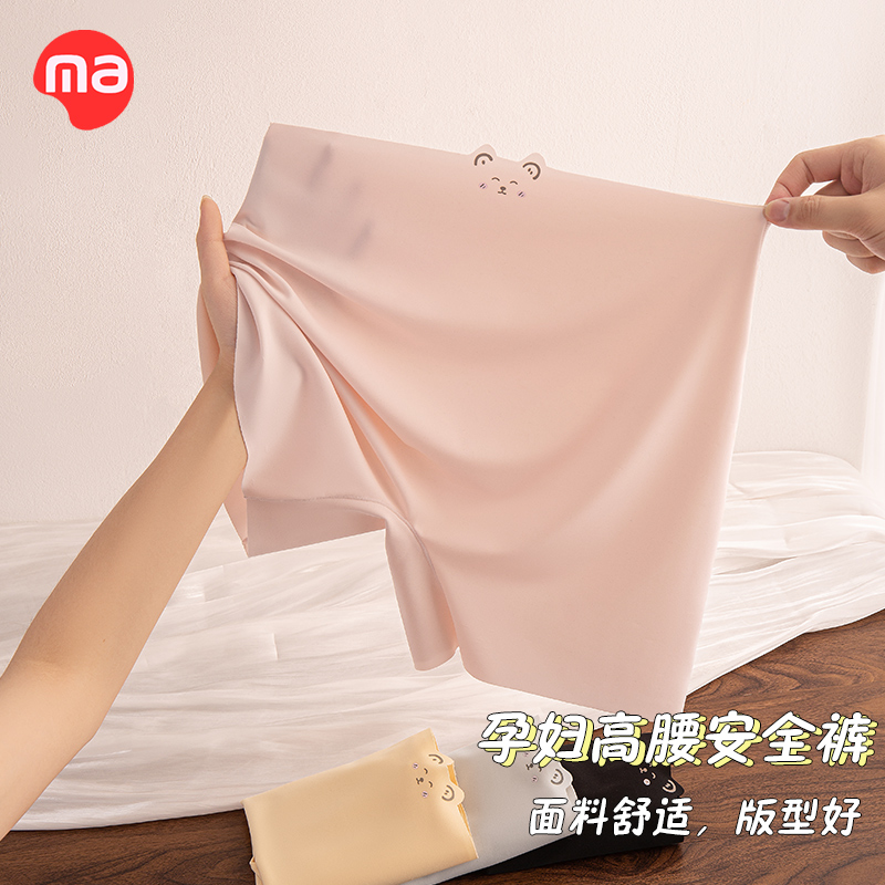 孕妇安全裤夏季超薄二合一免穿内裤冰丝打底裤防走光短裤孕妇夏