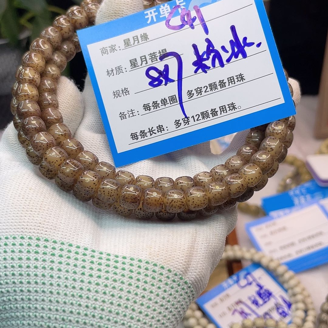 吊坠星月菩提C41:::::::::::::