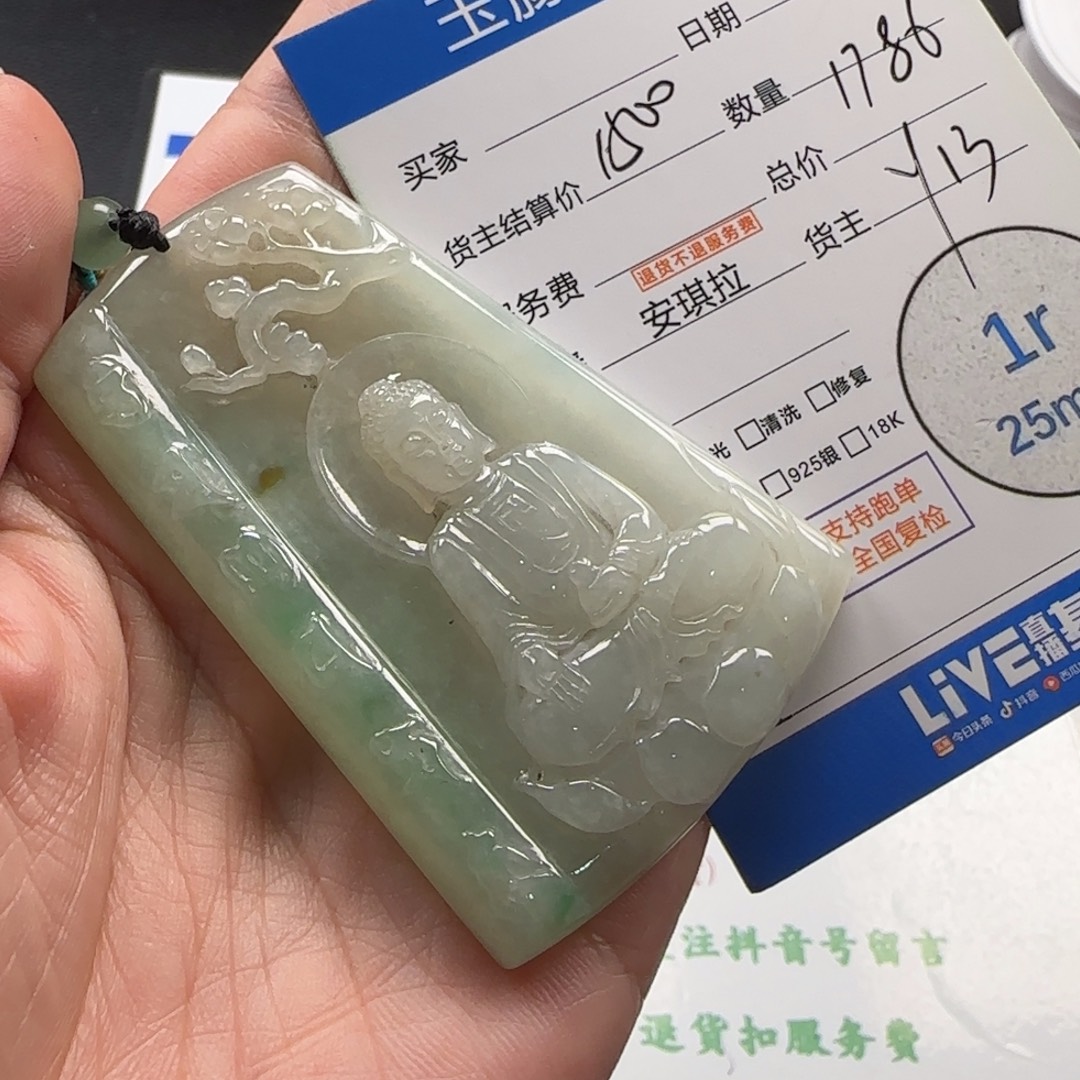 翡翠未镶嵌颈饰翡翠