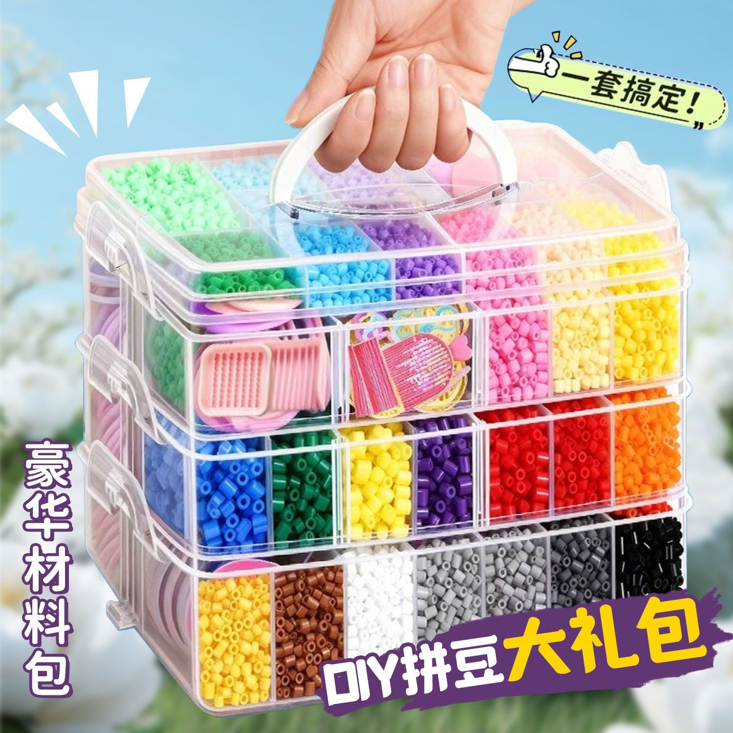 拼豆豆融合豆coco同款拼豆工具手工diy套装益智玩具款2.6nm拼豆商品图