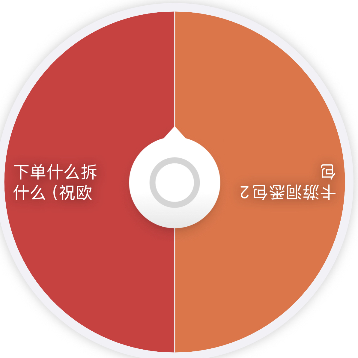 【拆包】疯狂双11转转乐（盲盒产品）动漫收藏