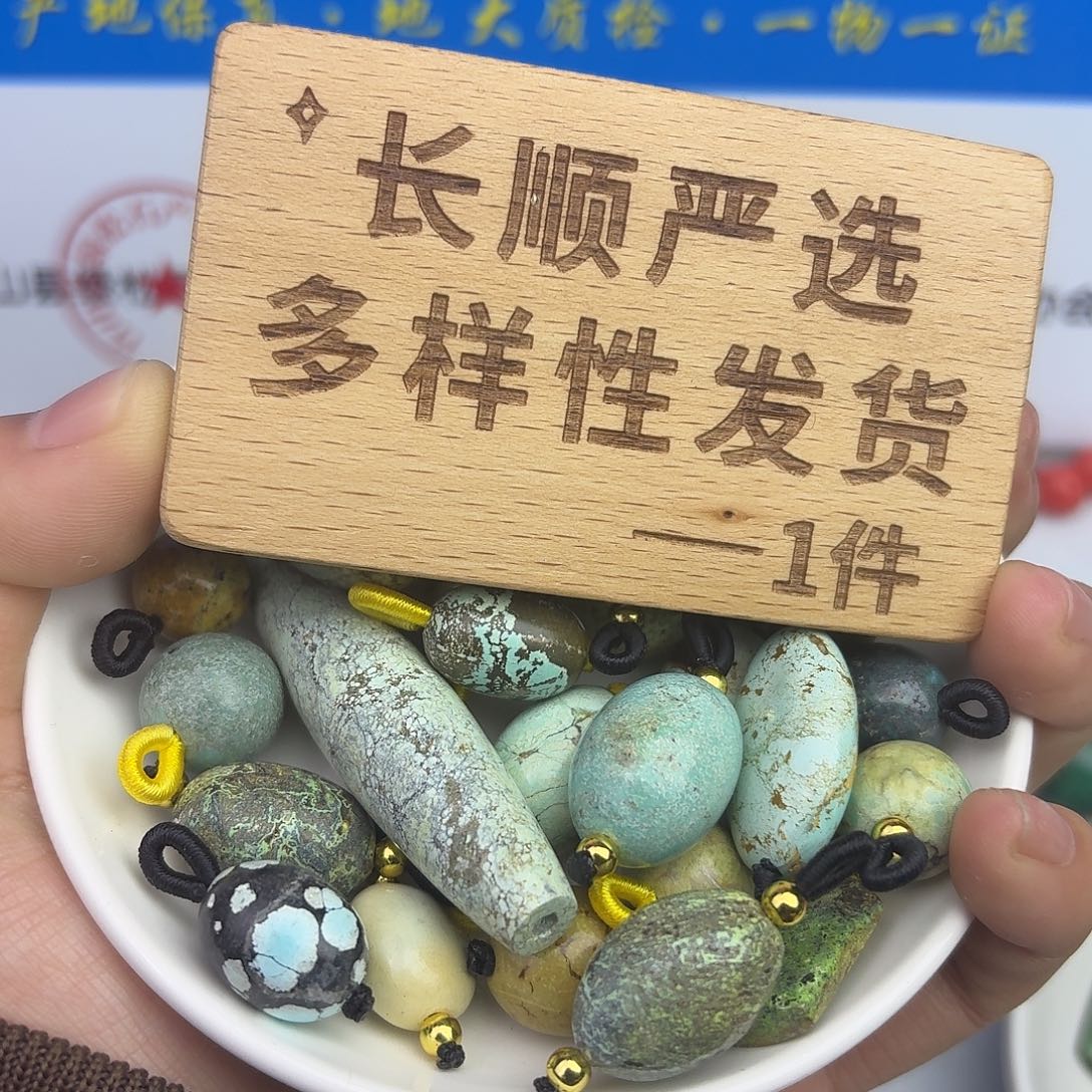 南红玛瑙未镶嵌绿松石