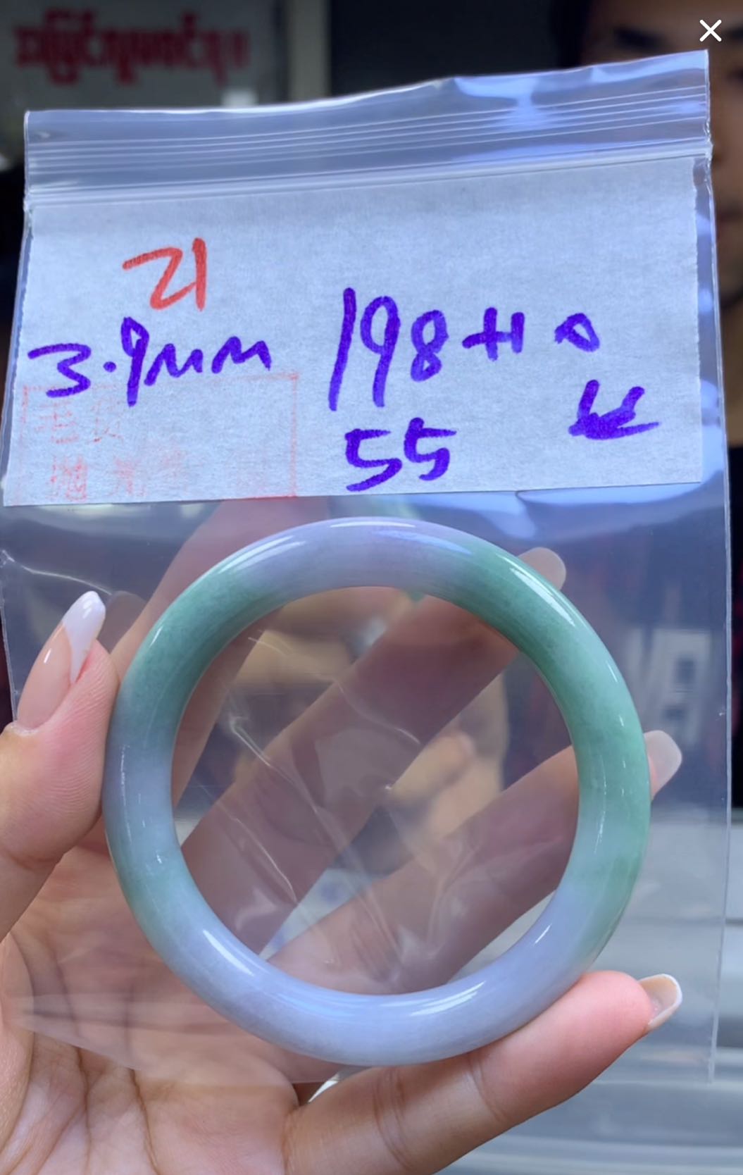 定制翡翠未镶嵌毛货21手镯55丝+198元+拍一发一