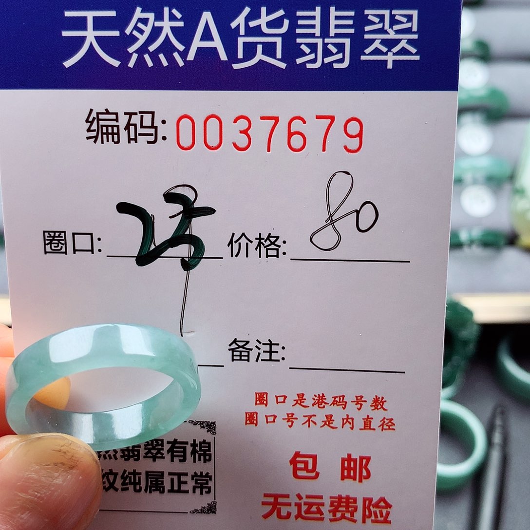 翡翠戒指未镶嵌用****0天然