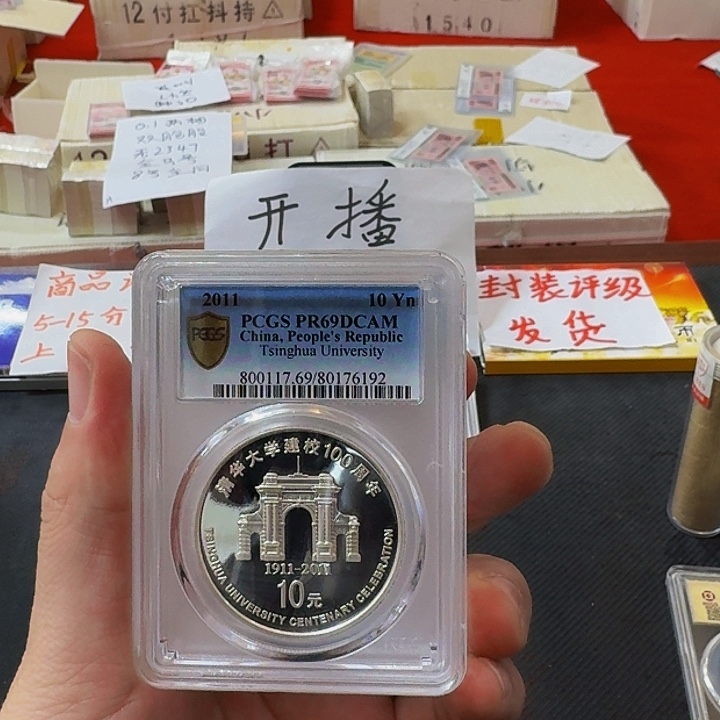 纯银北京清华大学建校100周年纪念银币30克纯银