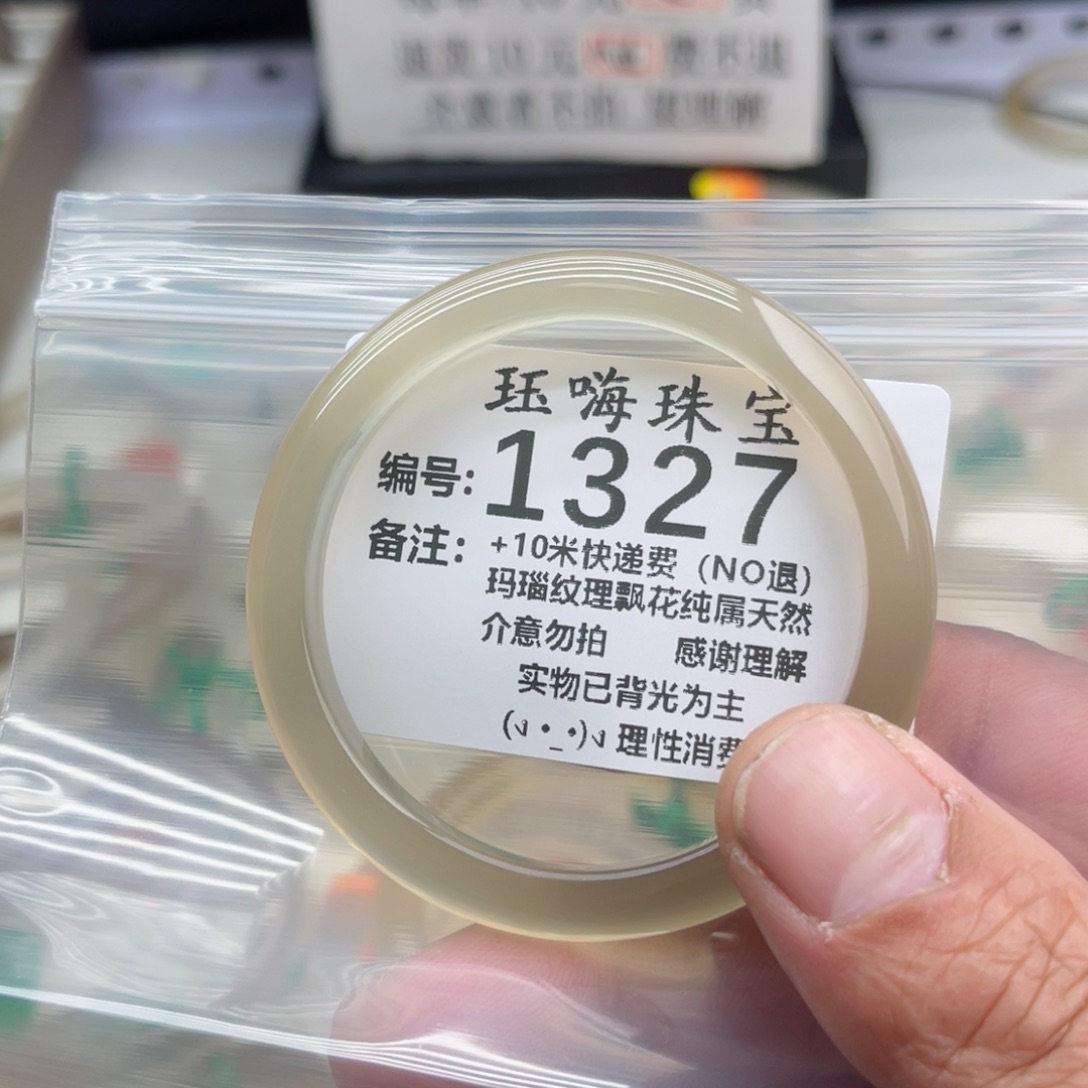 【闪购商品】玛瑙/玉髓手镯未镶嵌星***玩52