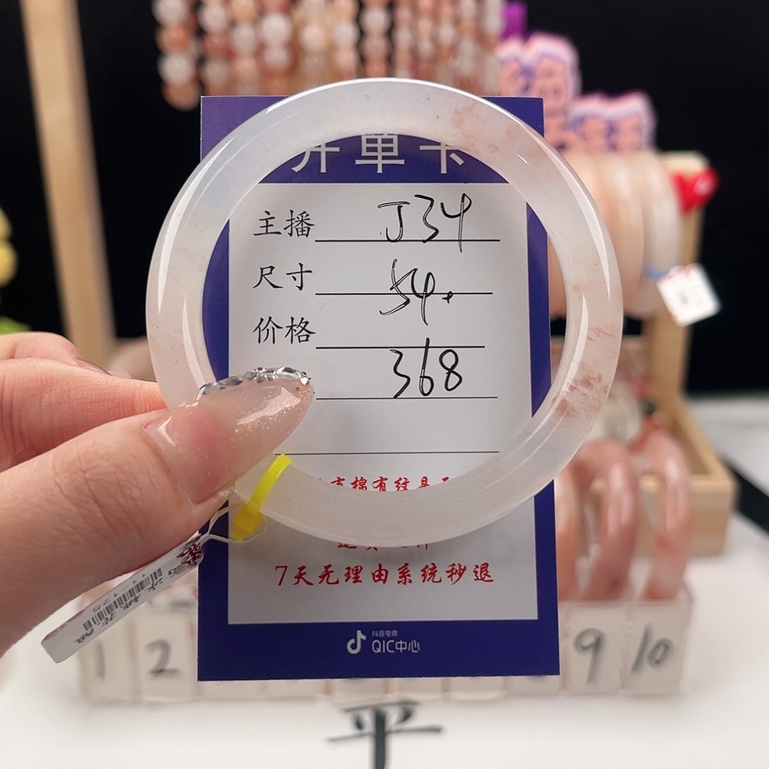 石英质玉手镯未镶嵌