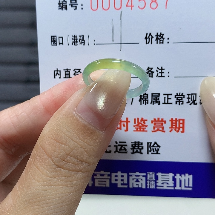 翡翠未镶嵌戒圈4587