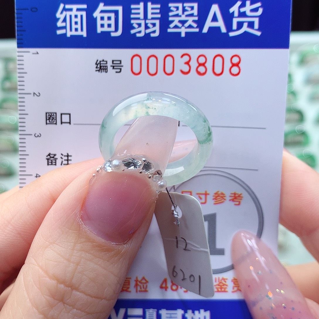 翡翠戒指未镶嵌12圈
