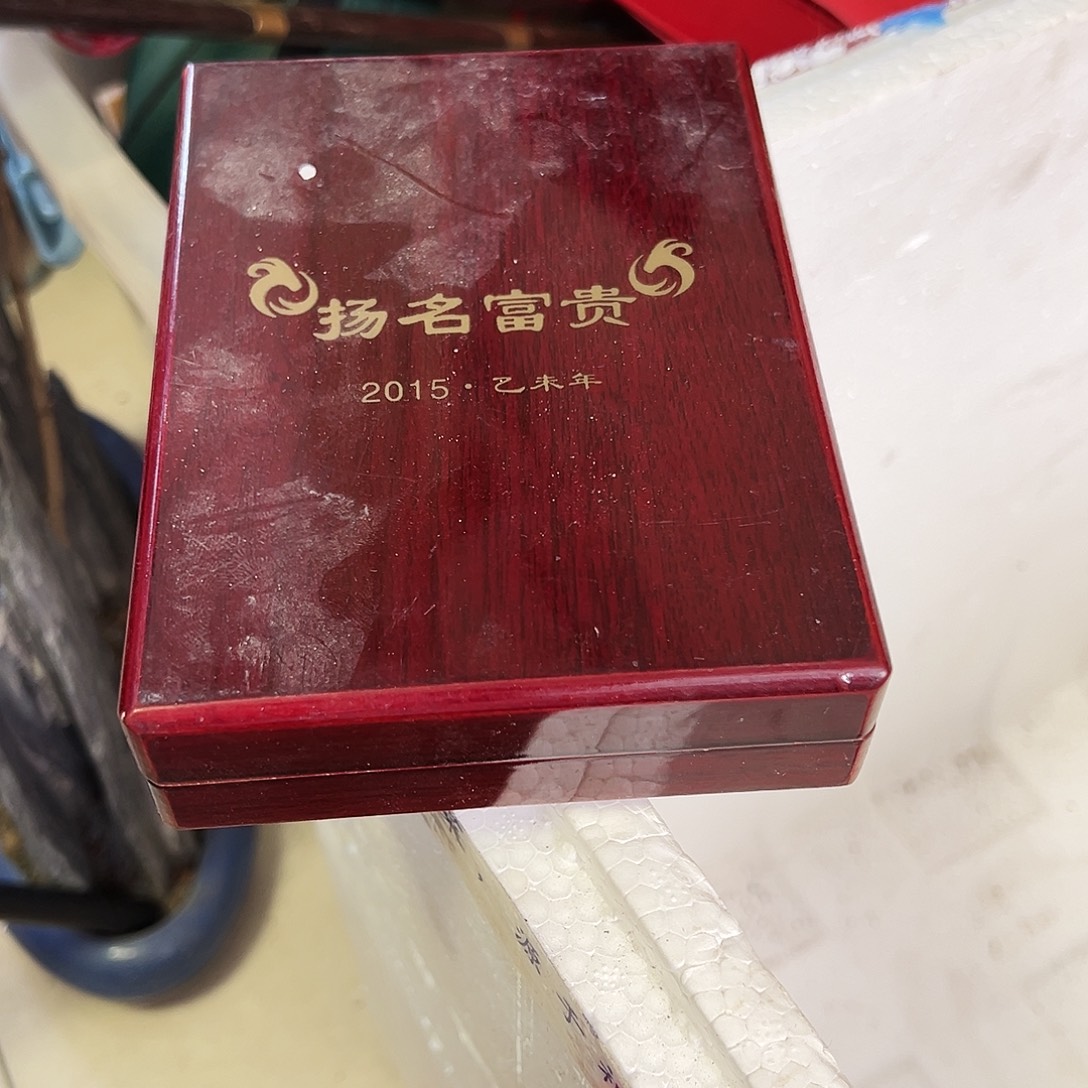 耀***辰非洲紫檀（红花梨）