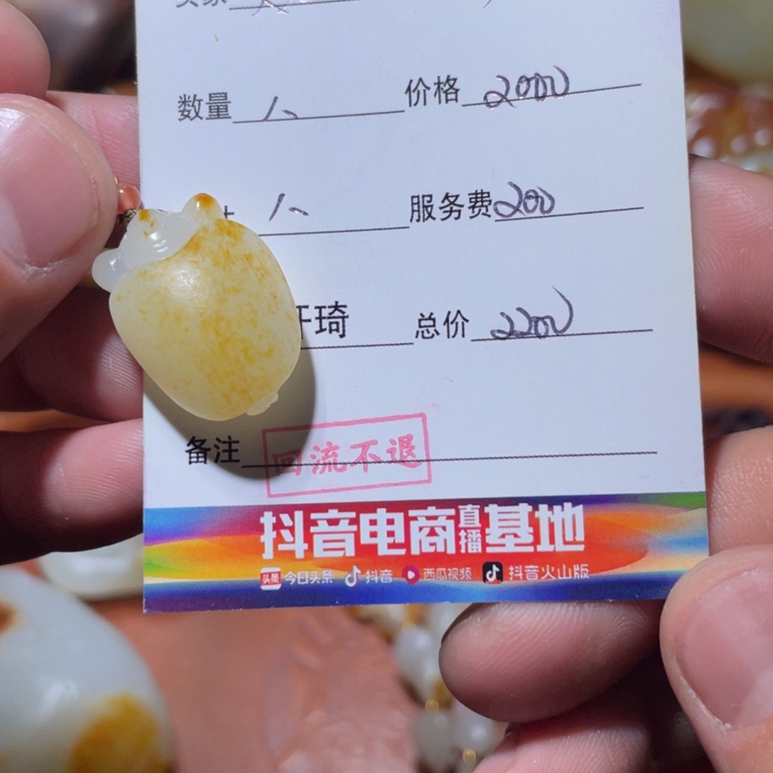 和田玉挂件未镶嵌?*塔
