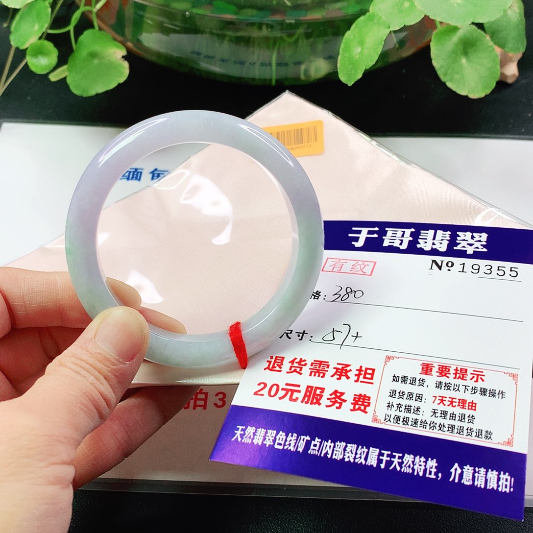 翡翠手镯未镶嵌意****y355…………