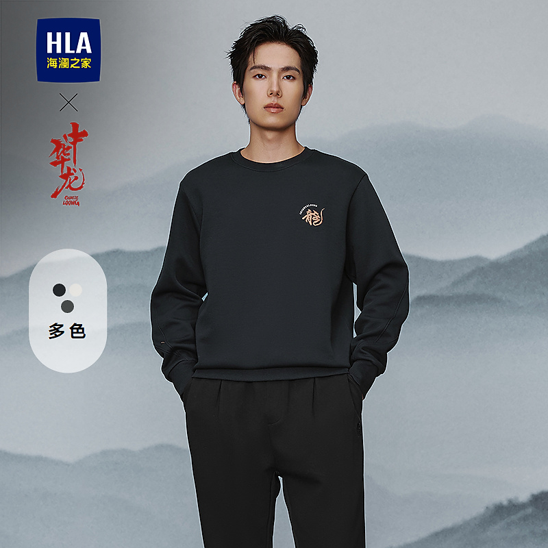 【中华龙系列】HLA海澜之家卫衣男25新圆领撞色刺绣长袖男秋季