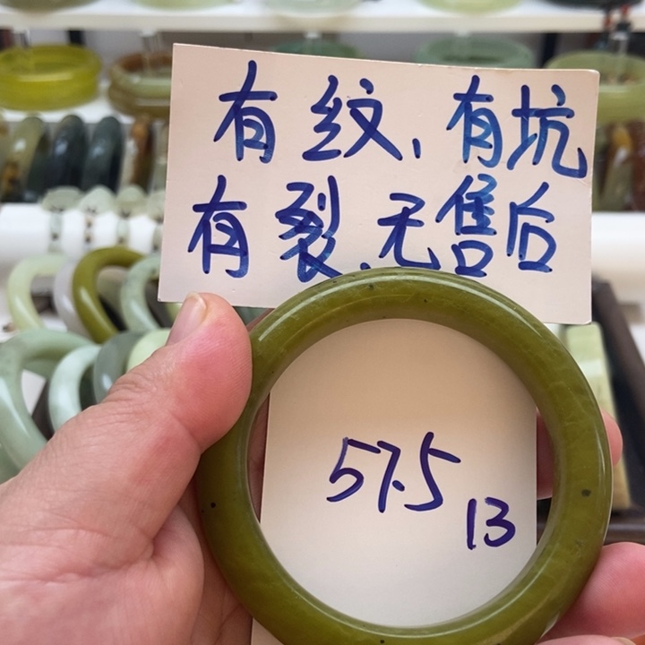 未镶嵌蛇纹石玉手镯