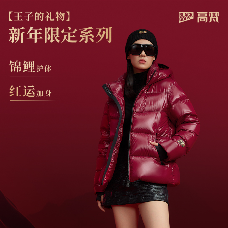 【高梵黑金鹅绒服】新年限定4.0五格羽绒服女2024新款冬安可拉红