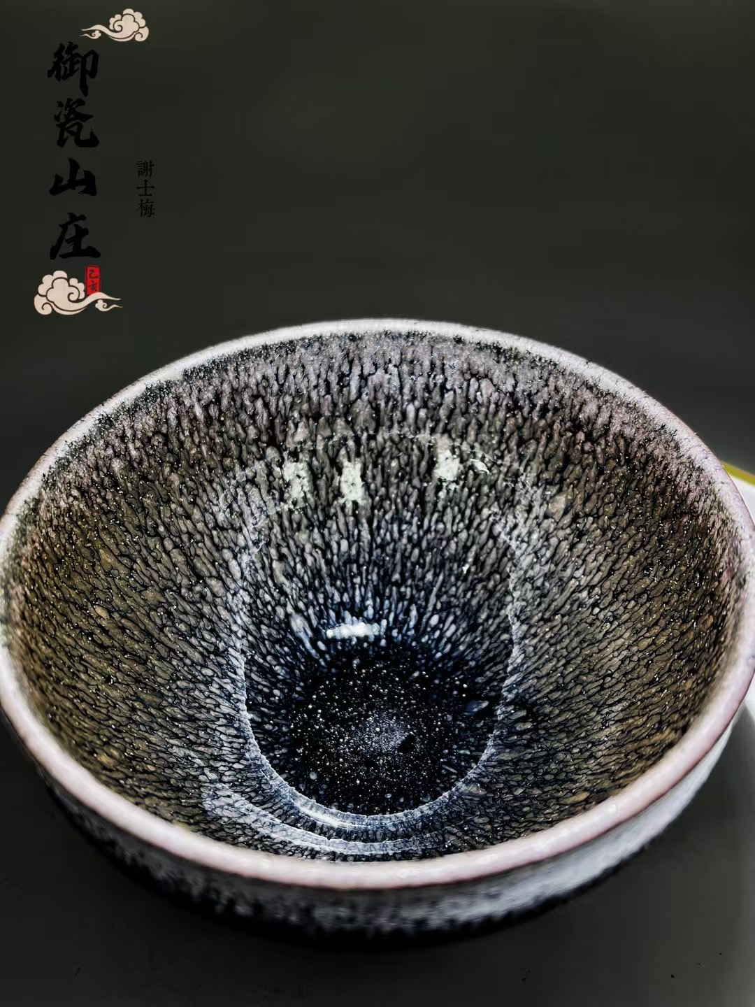 供御谢士梅龙窑柴烧（已结缘共赏）