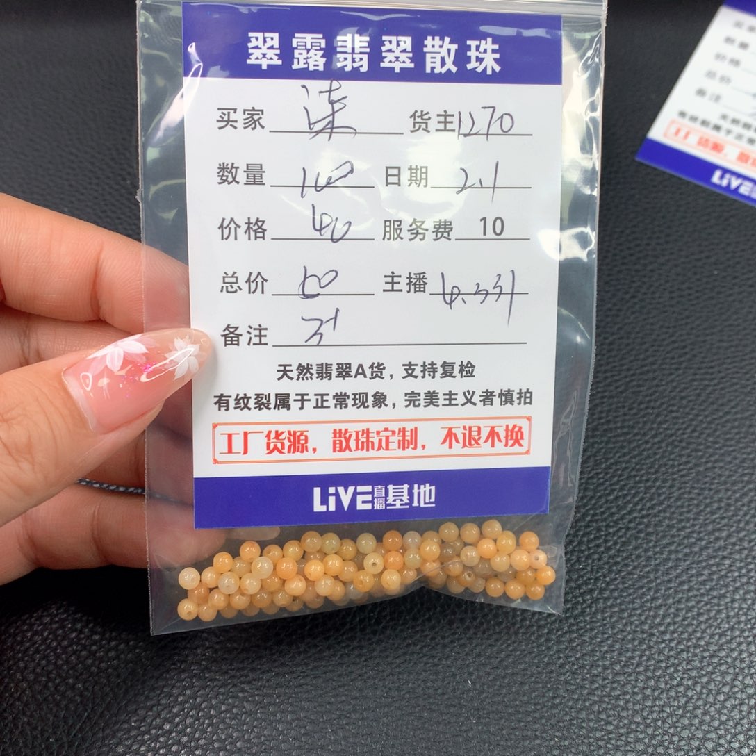 翡翠手链未镶嵌?****?翡翠散珠DIY多样性自发