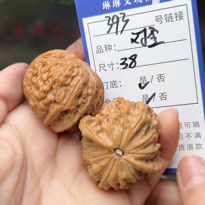 文玩核桃吊坠核桃393
