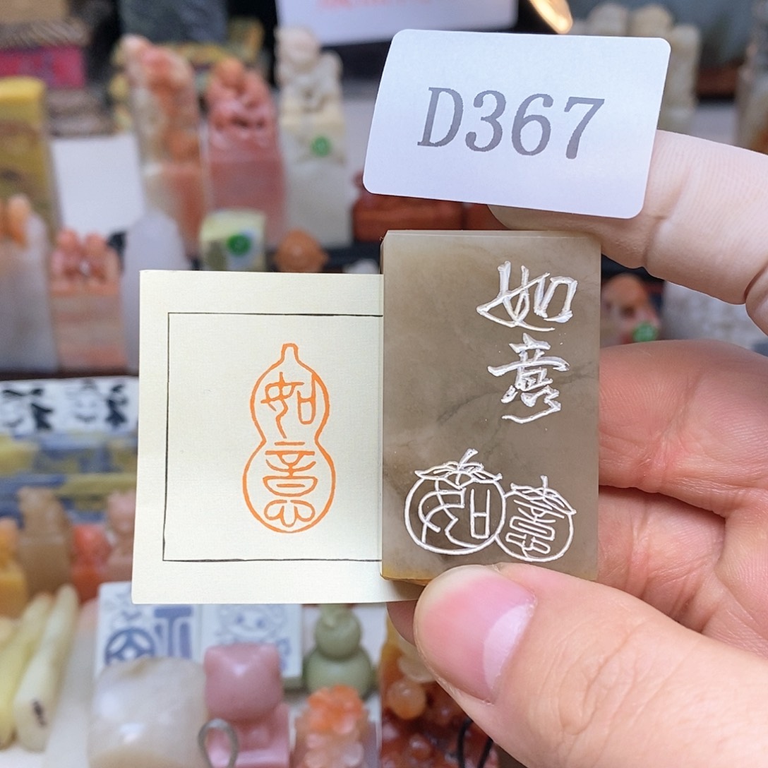 老挝石1.5x3 纯手工刻字