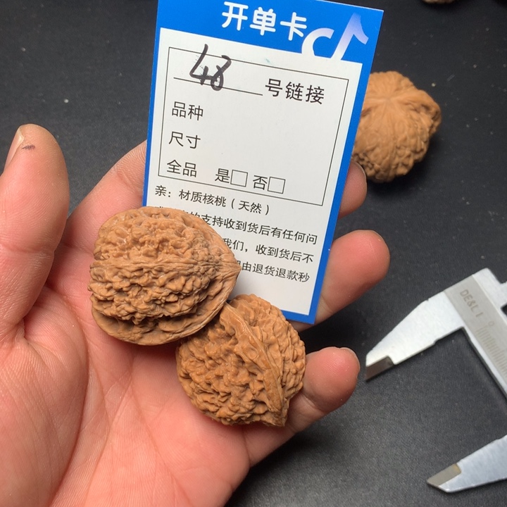 文玩核桃把件37满天星48