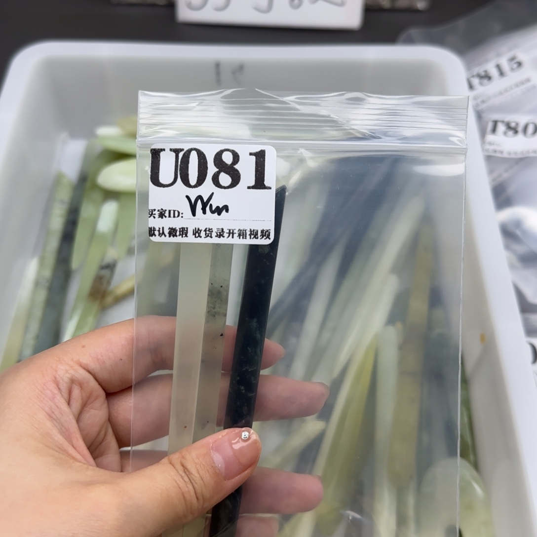 W***.蛇纹石玉合金发饰