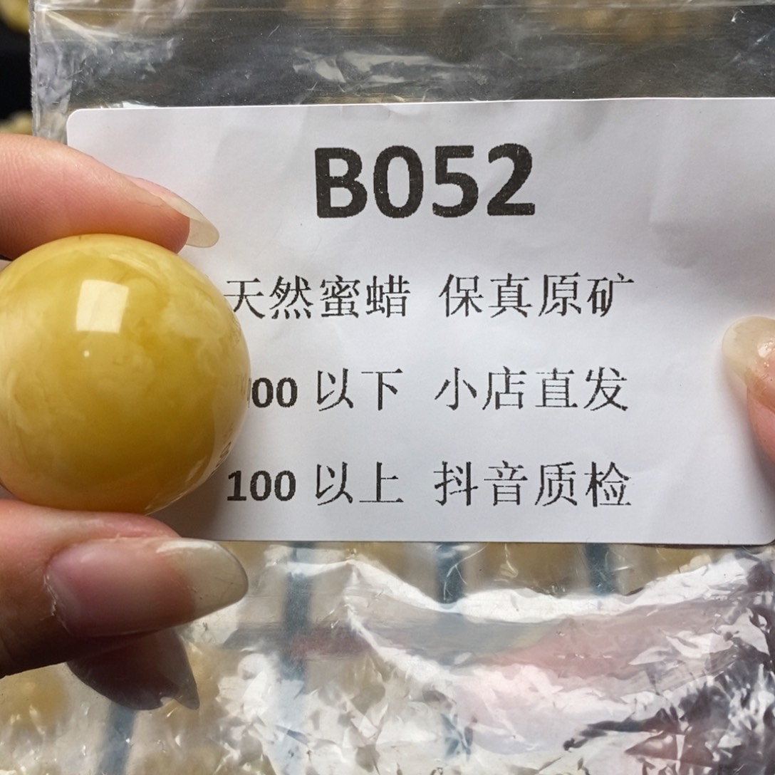 蜜蜡珠宝奇石未镶嵌@****）