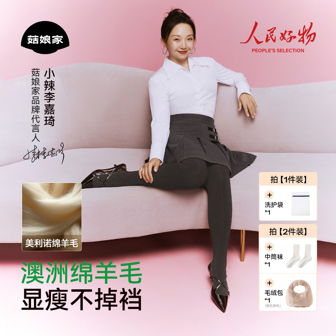 【小辣同款】菇娘家澳洲绵羊毛打底裤连裤袜秋冬加绒大码灰女新款