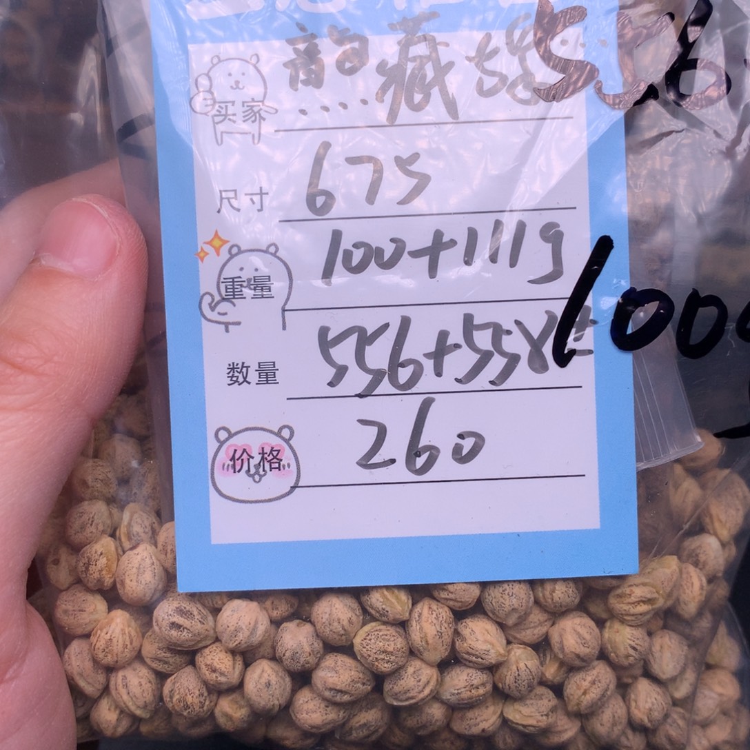 龘***幽柏香籽/百香籽吊坠