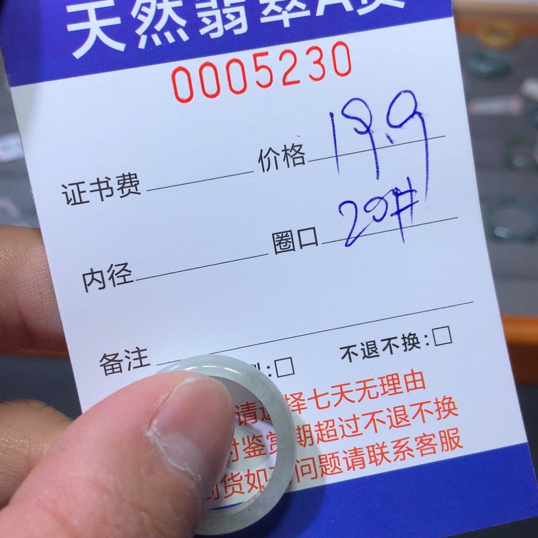 翡翠戒指未镶嵌翡翠