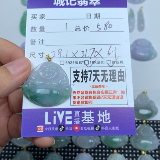 翡翠未镶嵌颈饰天然