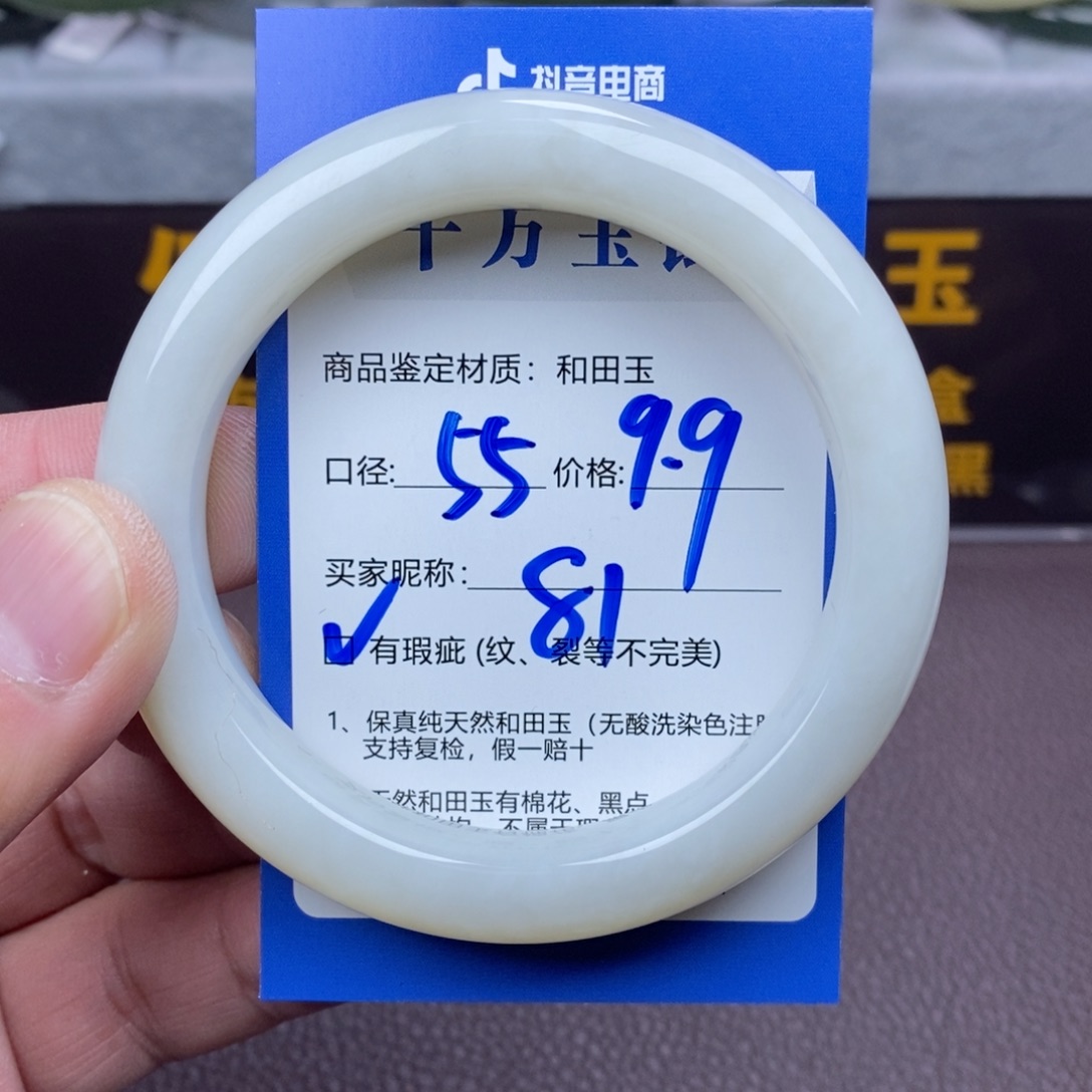 如***哥和田玉未镶嵌手镯