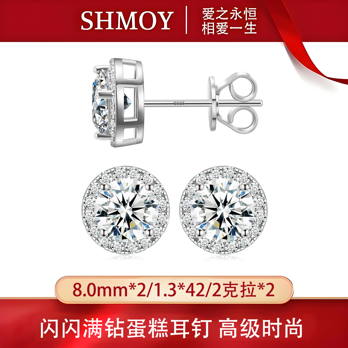 奢米欧 SHMOY 925银莫桑石耳饰 【大奇专享】蛋糕耳钉2ct*2MSE150-1