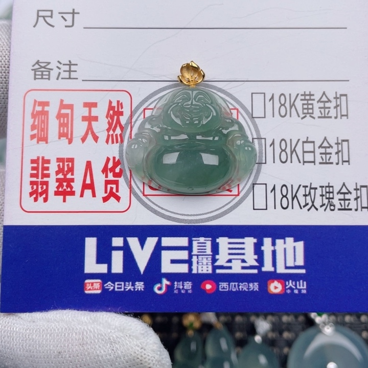 吊坠(不含链)未镶嵌翡翠
