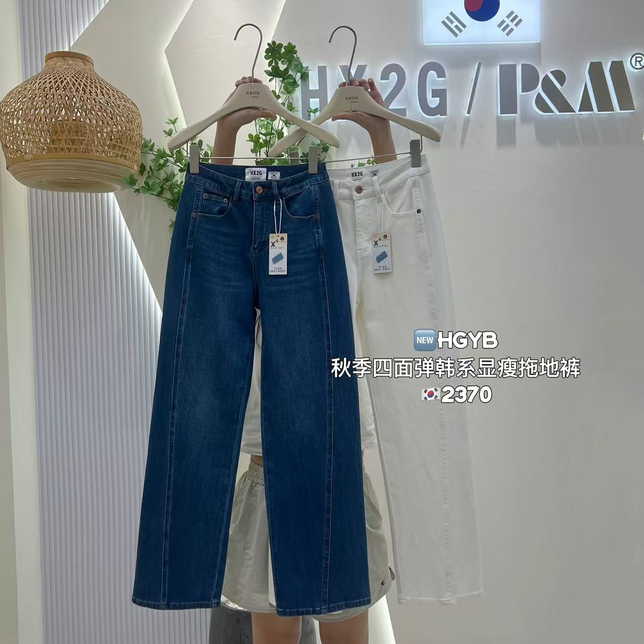 【HX2G·2370】秋季高品韩版高腰气质显瘦四面弹软牛仔直筒拖地裤