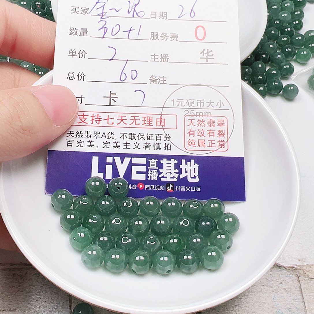 金***浪翡翠散珠多样性发货