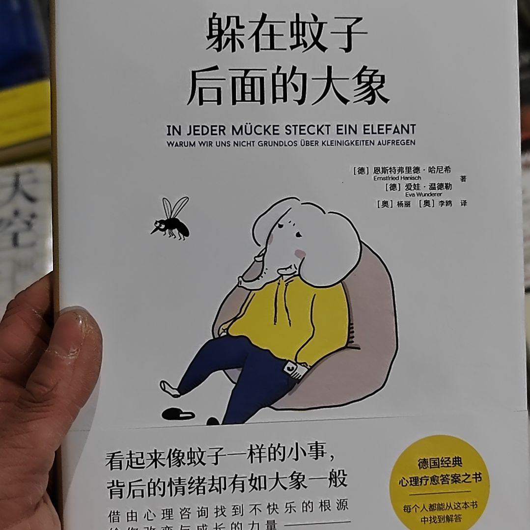 躲在文字后面的大象